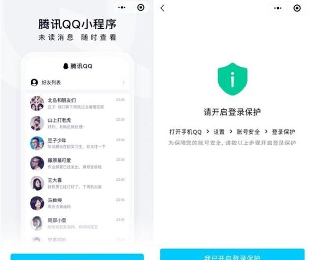 微信上可登录QQ是真的吗？微信怎么登陆QQ附登陆方法步骤 微信小程序只可查看QQ消息不可回复