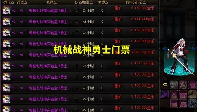 DNF：白送土罐魔盒欢乐代币券！24号补偿解析，总价值超过1亿金币