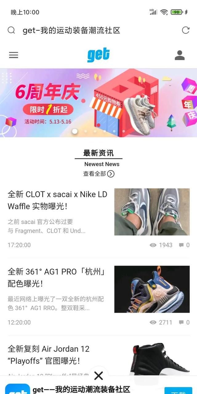 「球鞋快速入圈指南」别刷营销号了！球鞋网站推荐：KinokoPost…