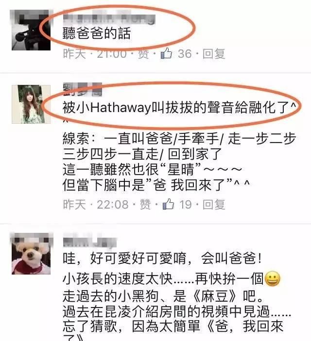 “小周周叫爸爸”原来只是一个游戏？！周杰伦这么公主心，难怪昆凌要生二胎啦~