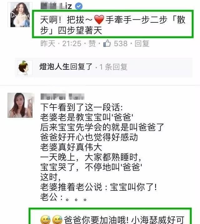 “小周周叫爸爸”原来只是一个游戏？！周杰伦这么公主心，难怪昆凌要生二胎啦~