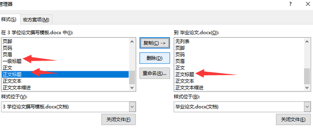 毕业论文目录用这个办法，既快又好用