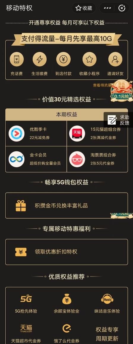 手机流量又不够了？关掉这几个设置，流畅又省电