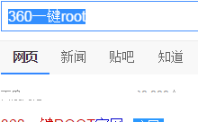 华为手机获取root权限具体六大操作步骤