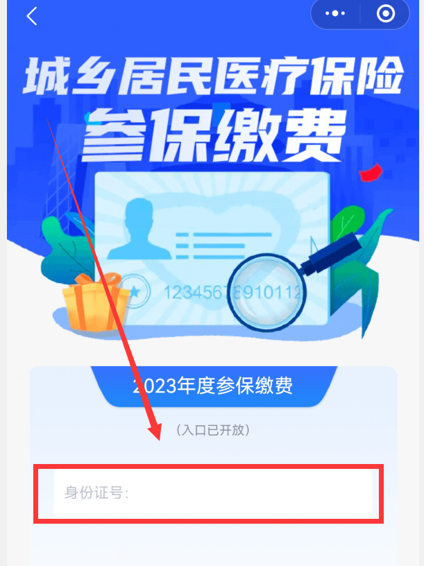 你医保缴费了吗？教你怎样用微信给医保缴费，老年人也能轻松学会