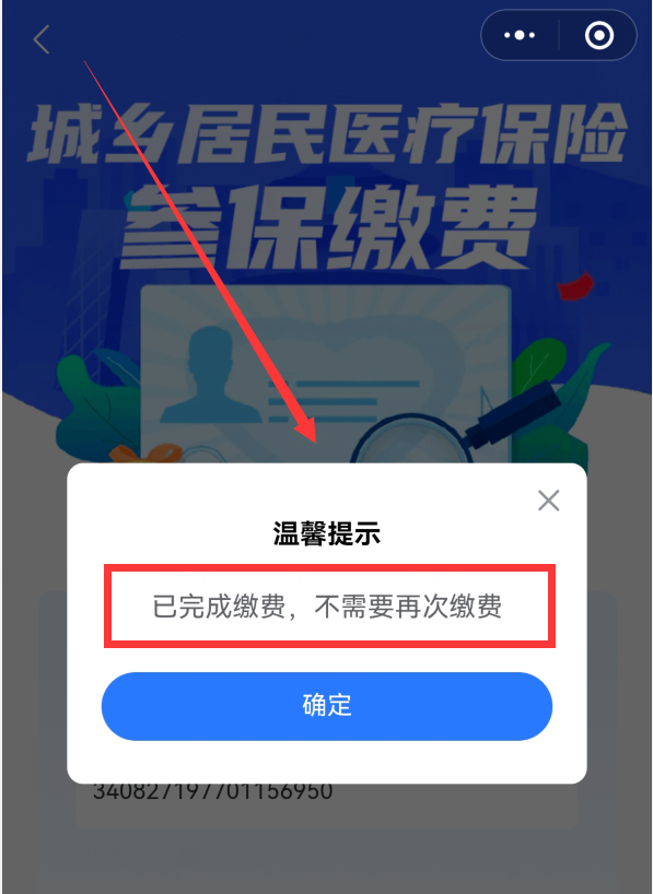 你医保缴费了吗？教你怎样用微信给医保缴费，老年人也能轻松学会