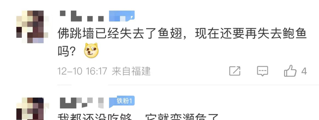 鲍鱼，濒危！网友：佛跳墙要失去灵魂了？