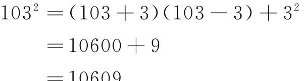 平方数没用？错！平方数巧算，带你玩转数学