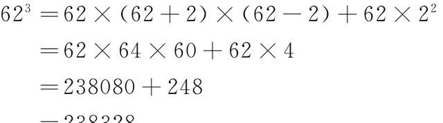 平方数没用？错！平方数巧算，带你玩转数学