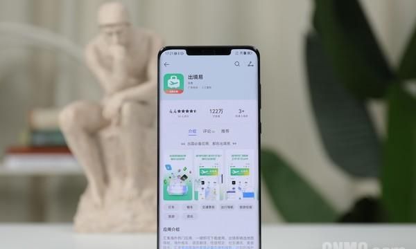 出境游重启 华为手机里的“出境易”宝藏APP必须安排