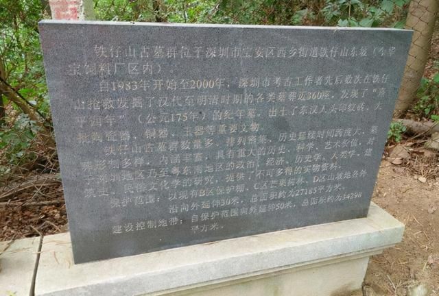 深圳新晋网红公园—铁仔山公园一期，深圳最大古墓群