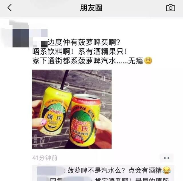 广东菠萝啤，消失在儿时的记忆