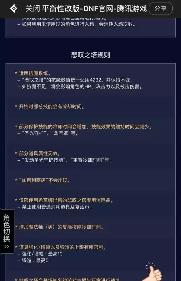 dnf悲叹之塔什么时候结束(dnf110级悲叹之塔在哪)图5