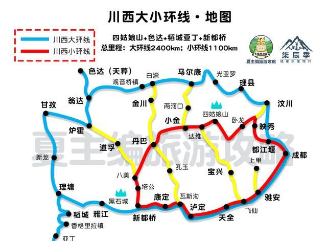 川西旅游地图系列：高清简洁版，自驾轻松走遍稻城亚丁、色达
