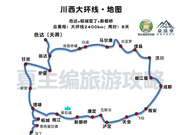 川西旅游地图系列：高清简洁版，自驾轻松走遍稻城亚丁、色达