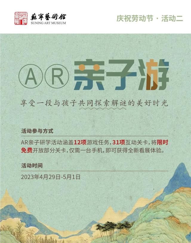 五一假期，沪上有哪些好去处？这份活动指南请收好→