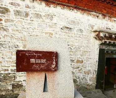 旧西藏布达拉宫雪监狱，各种残酷刑罚折磨得人生不如死(地狱)