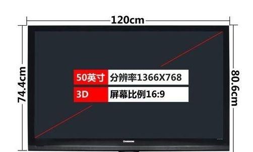 电视机尺寸43寸是多少厘米图4