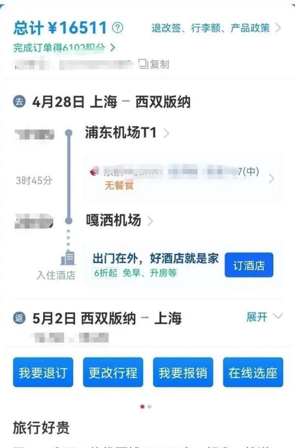 突然暴跌！上海飞三亚只需209元？网友懵了，酒店价格也大跳水→