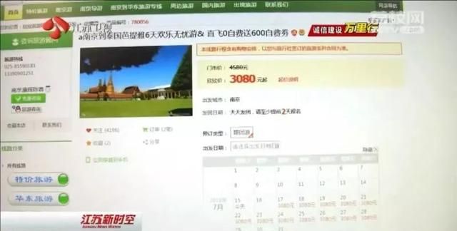 199元玩3天？揭秘100条热门旅游线路成本价！千万别被坑了