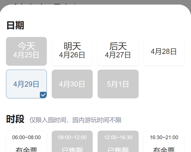 请注意！北京故宫、颐和园、长城假期门票快约满了，余票查询——