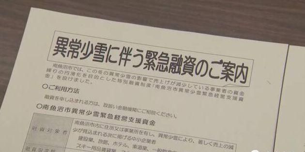 「天气预报，保准」日本有史以来末有的暖冬