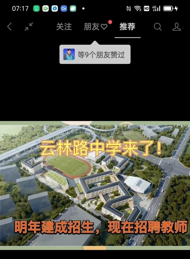 淮安淮阴师范学院在原址扩建迅猛，提升为大学的节奏啊