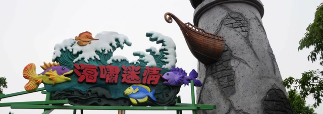 成都南湖梦幻岛双十一特惠持续到17号，一票玩转60个项目