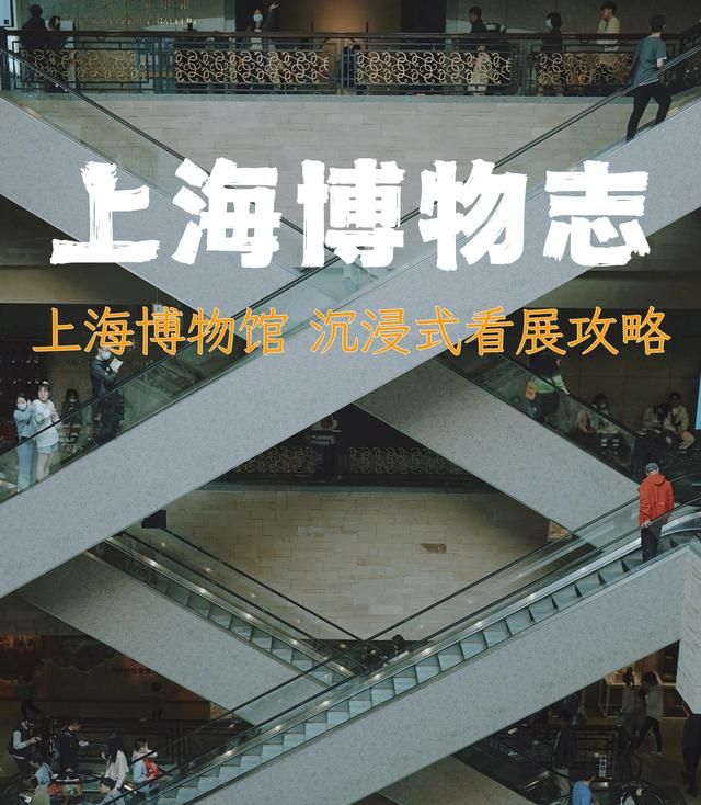 上海博物馆沉浸式体验攻略