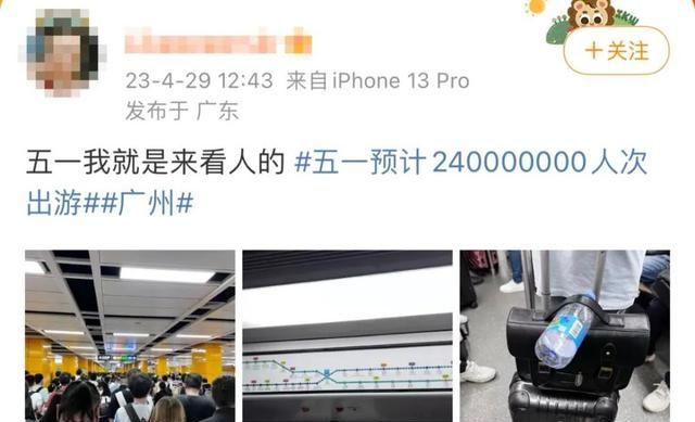 预计240000000+！网友发来景区实况→