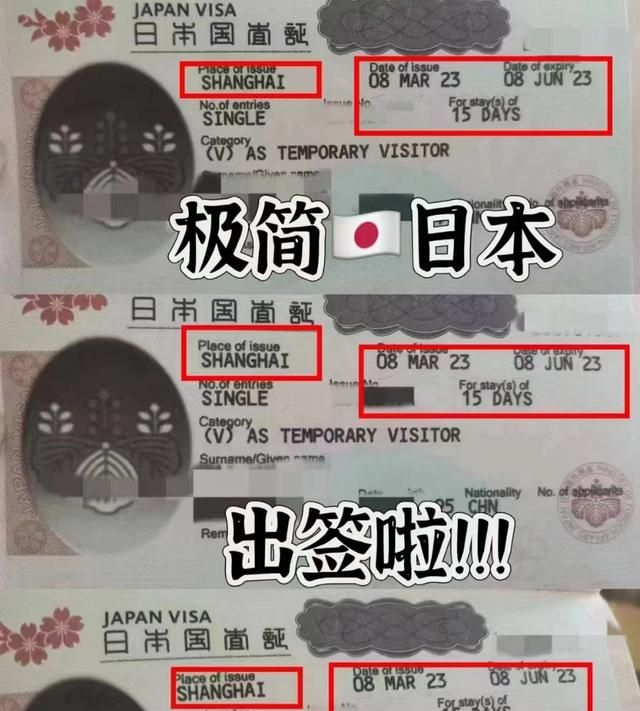教你如何申请日本旅游签证（5年、3年、单次等个人签证）