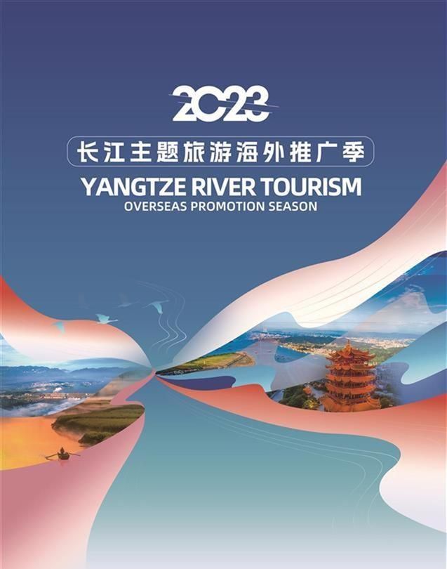10条长江主题国家级旅游线路发布，你最想玩哪一条？