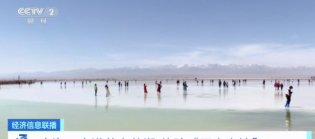 “中国的天空之镜”迎游客高峰！来青海茶卡盐湖，欣赏绝美景色