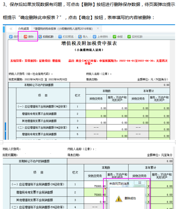 11月征期到15号！各种税费在电子税务局上的申报操作流程，照着做