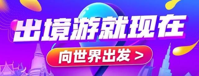 泰酷辣！5月旅行清单出炉！这6个地方即将迎来颜值巅峰