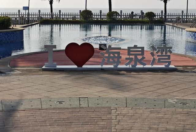 老牌海洋温泉海泉湾，广东难得一见的海洋温泉，真的太舒服