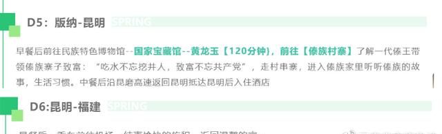 “珊瑚海假期”：昆明普洱版纳双飞6日游仅1590元？3个购物点等着你！