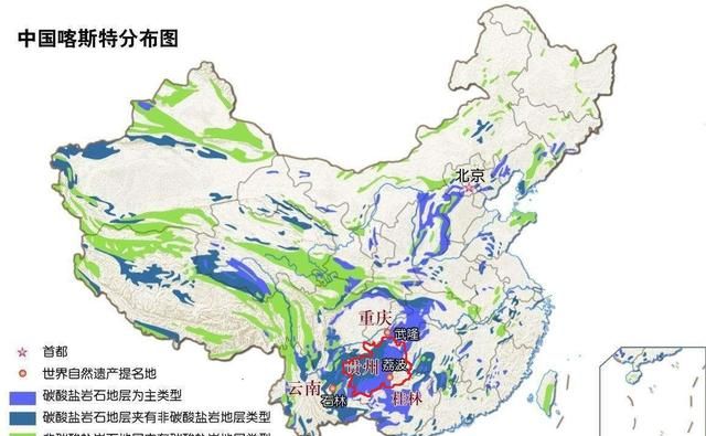 贵州的喀斯特地形地貌是如何形成的呢图1