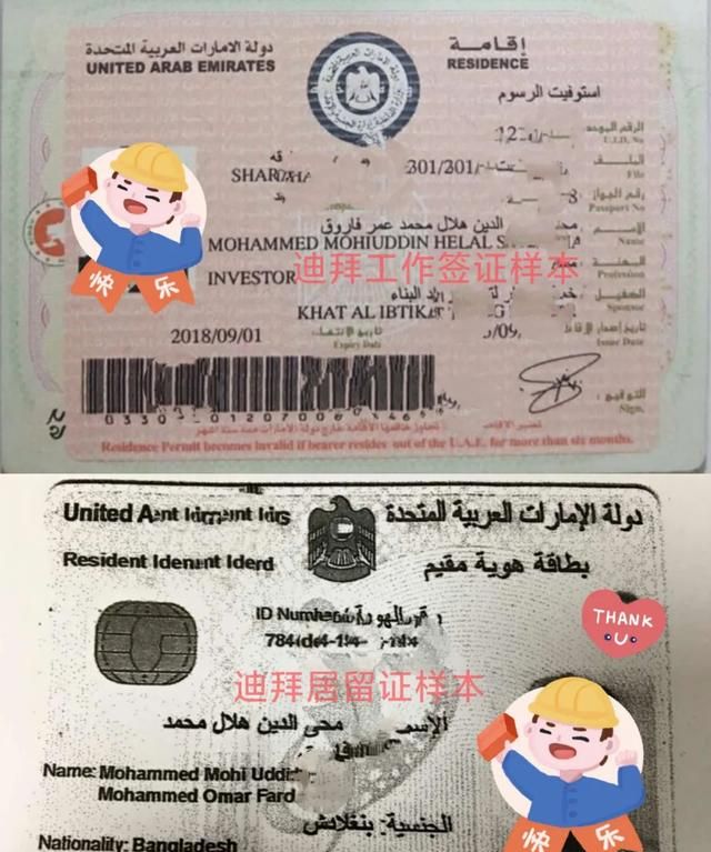 中国人在迪拜能申请英国签证吗？