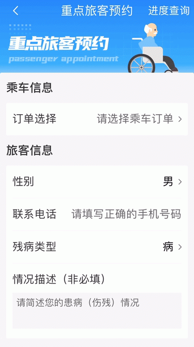 字大了，简化了，12306App改版了→