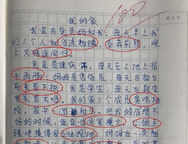 看完小学生的神仿写，忍不住笑了，谁能告诉我，春天的大腿是什么