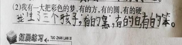 看完小学生的神仿写，忍不住笑了，谁能告诉我，春天的大腿是什么