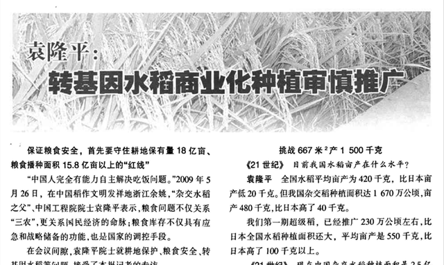 2014年媒体调查发现武汉大型超市五种大米，有三种含有转基因成分