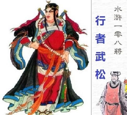 武松兵器雪花镔铁戒刀(武松为什么要使用雪花镔铁戒刀)图1