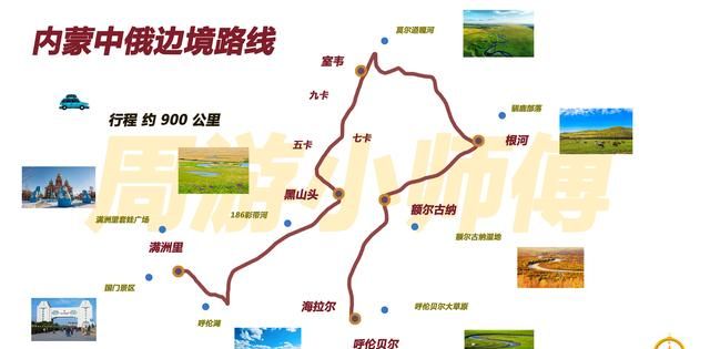 有哪些去内蒙古的自驾游路线推荐图18