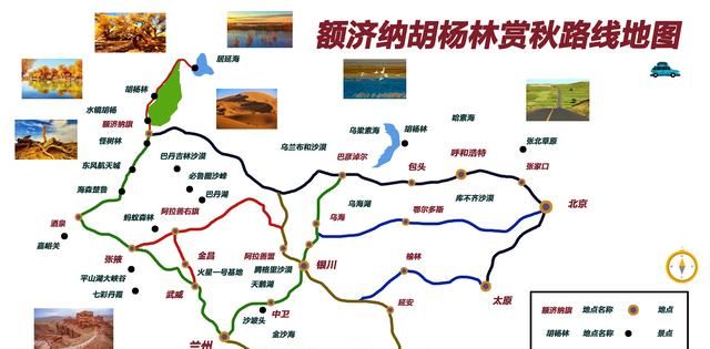 有哪些去内蒙古的自驾游路线推荐图19