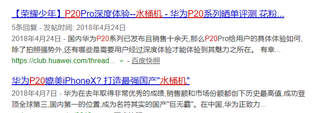 最近常说“水桶机”是什么意思？华为P20 Pro算得上吗？