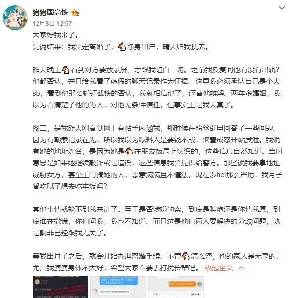 网红LU一丝坐月子宣布离婚：婚姻应该怎么维系？