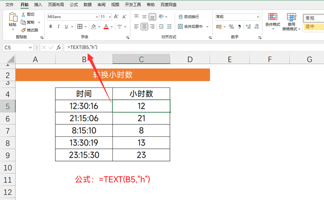 又扒出1个Excel小技巧，10秒转换时间数据，考勤统计必备
