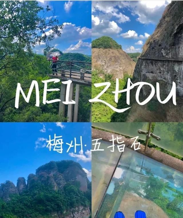 广州出发-梅州3天游，打卡五指石风景区，摄影秘境悬空玻璃栈道